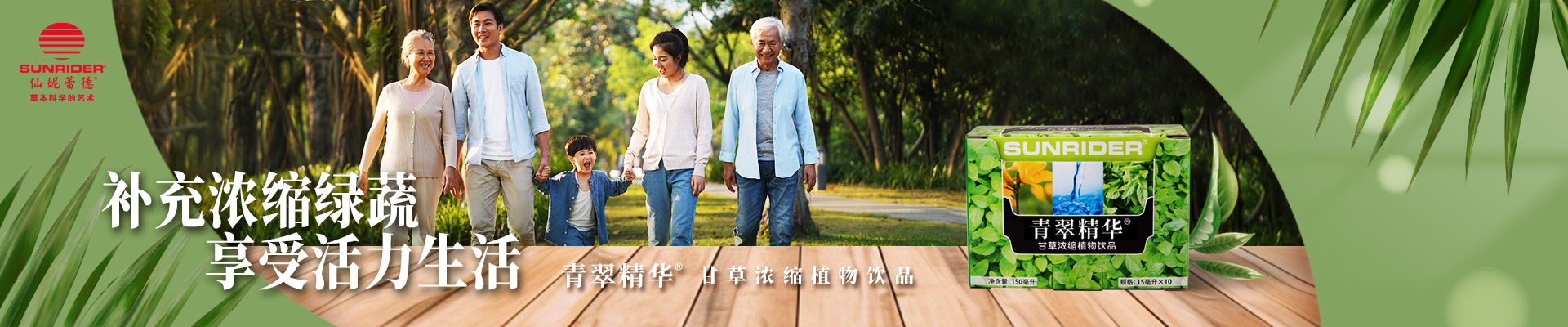 仙妮蕾德國際機(jī)構(gòu)